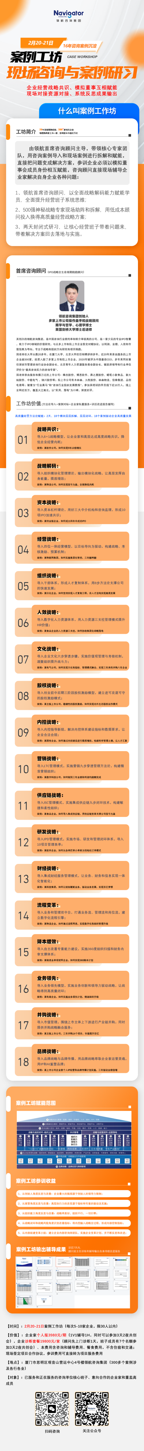 2.20-12案例工作坊.png