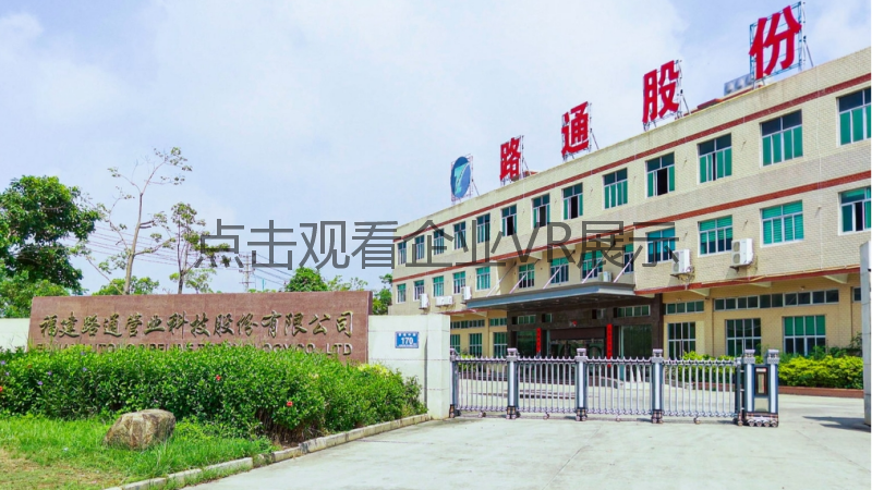 路通1.png