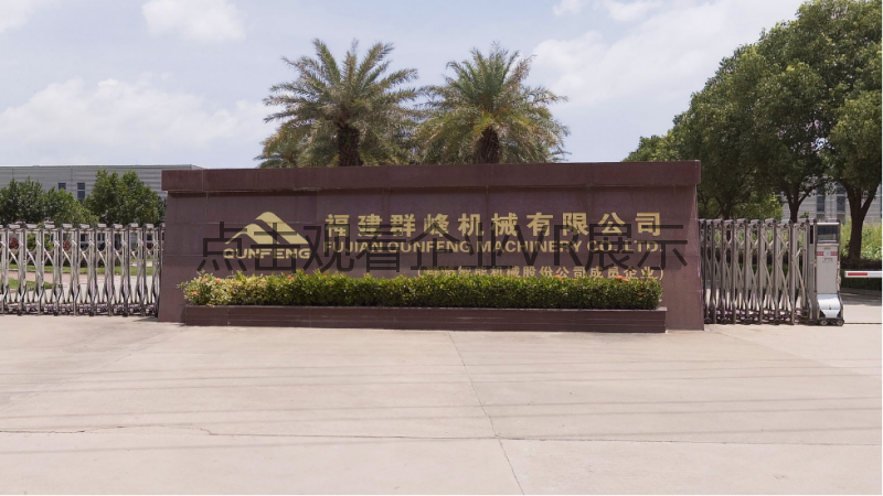 群峰机械1.png