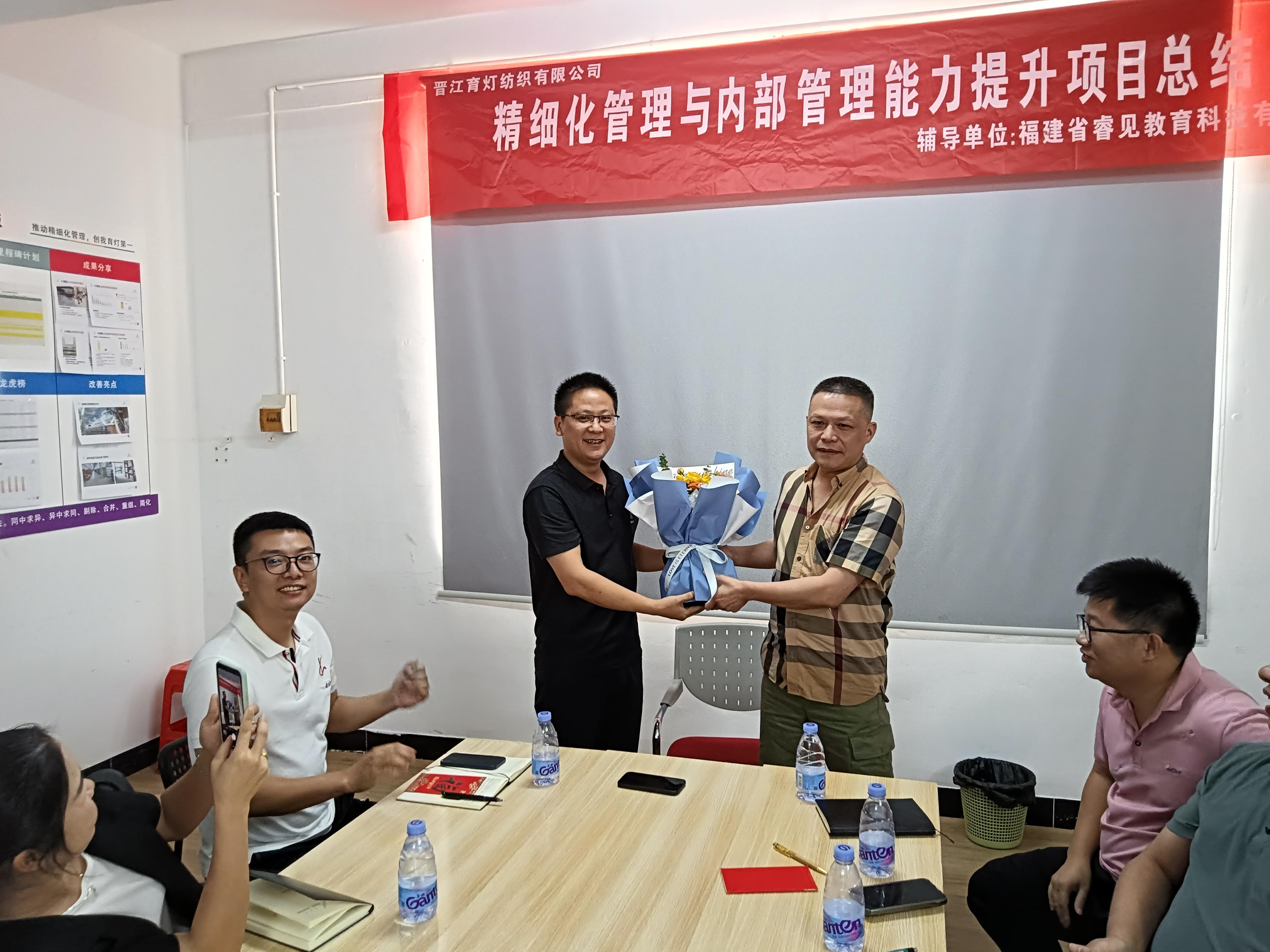 精益运营系统