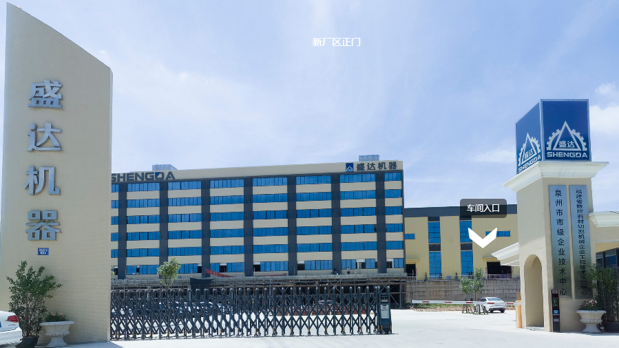 福建盛达机器股份公司