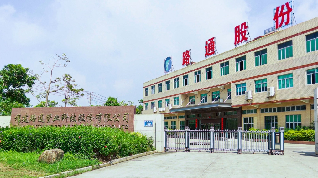 福建路通管业科技股份有限公司