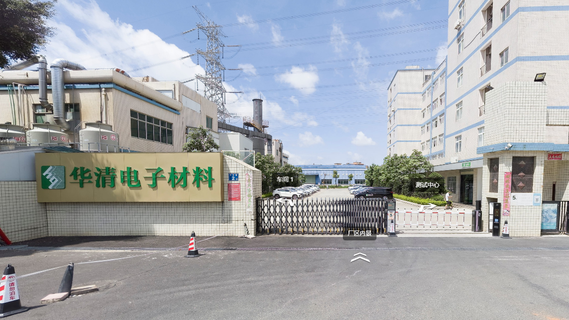 福建华清电子材料科技有限公司