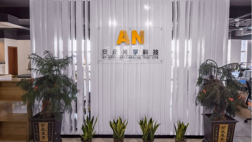 福建省安元光学科技有限公司